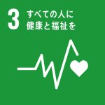 sdg_icon_03_ja_2